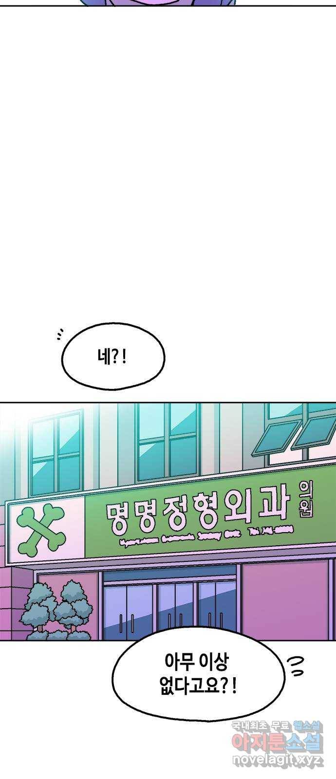 한입만! 14화 8