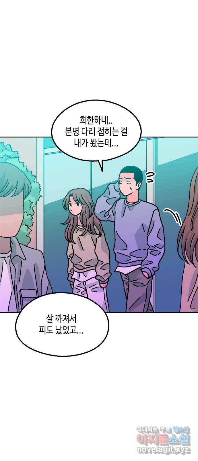 한입만! 14화 9