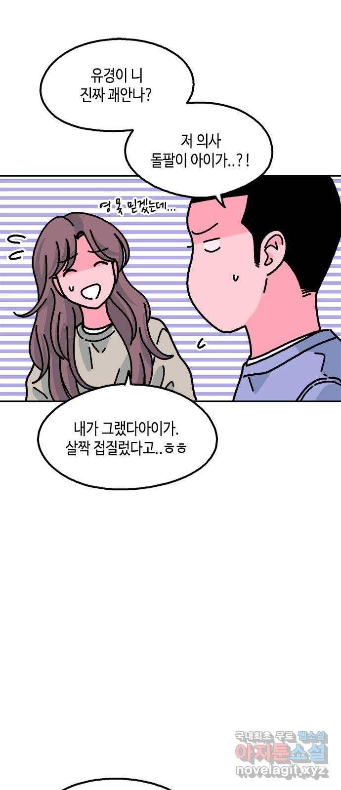 한입만! 14화 10