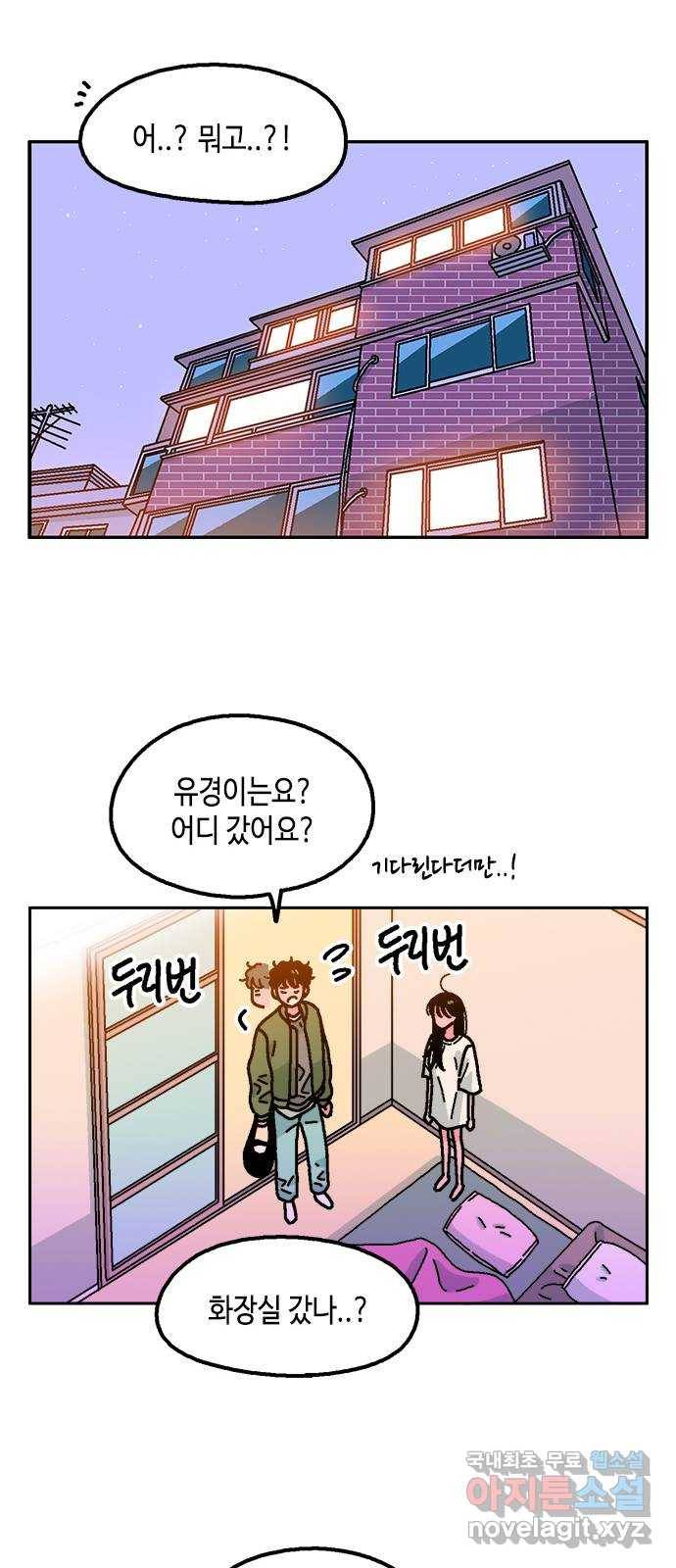 한입만! 14화 14