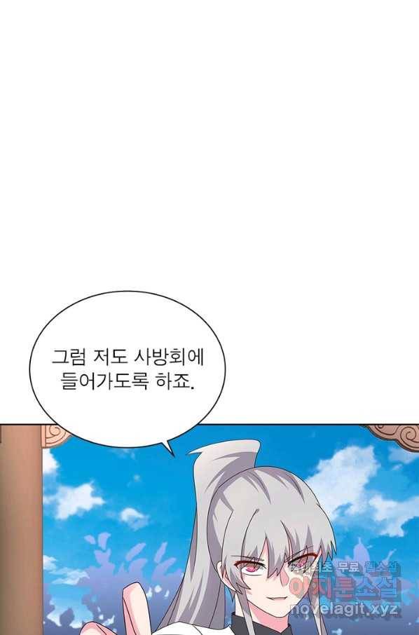 마황귀환록 154화 5