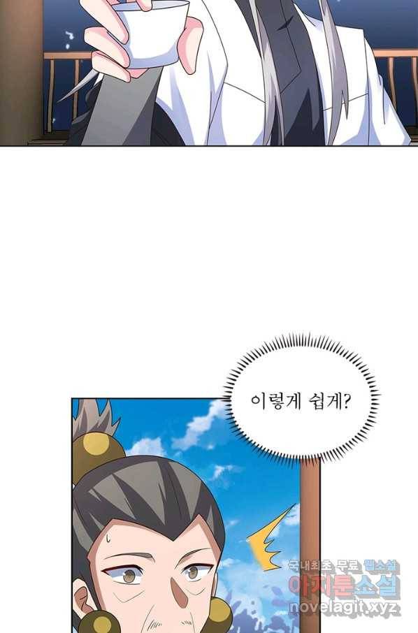 마황귀환록 154화 6