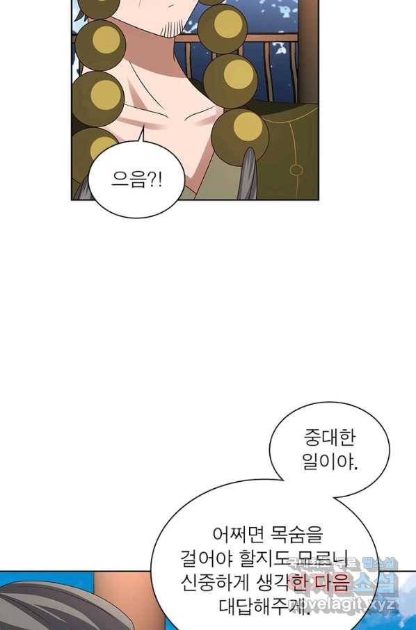 마황귀환록 154화 7