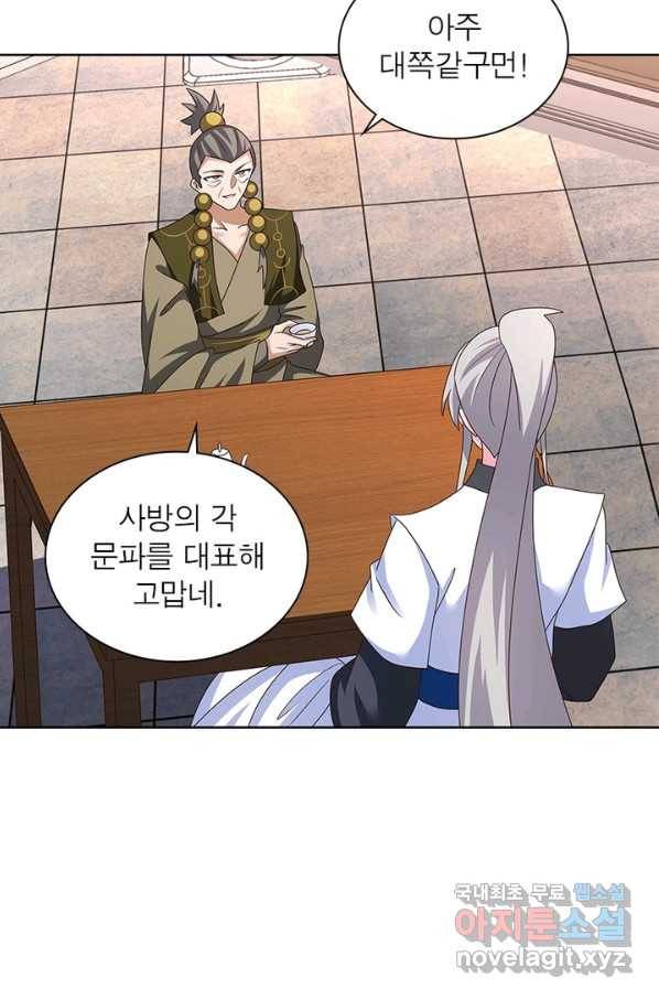 마황귀환록 154화 11