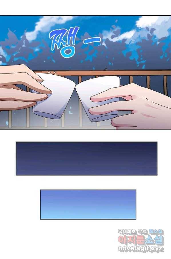 마황귀환록 154화 13