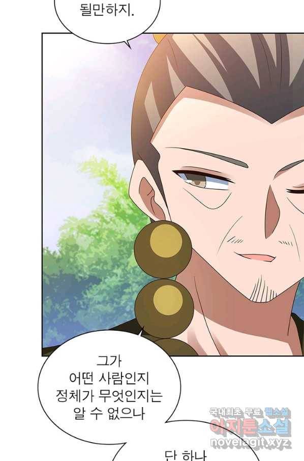 마황귀환록 154화 18