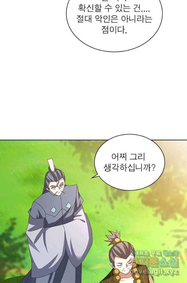 마황귀환록 154화 19