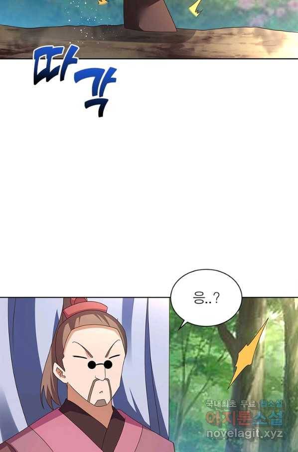 마황귀환록 154화 24