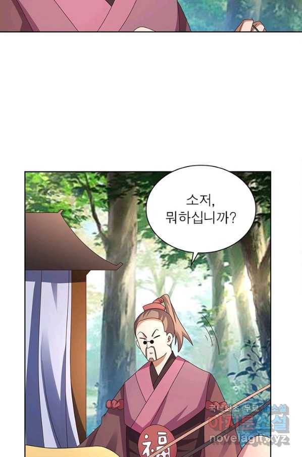 마황귀환록 154화 25