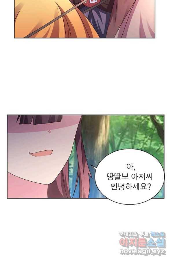 마황귀환록 154화 26