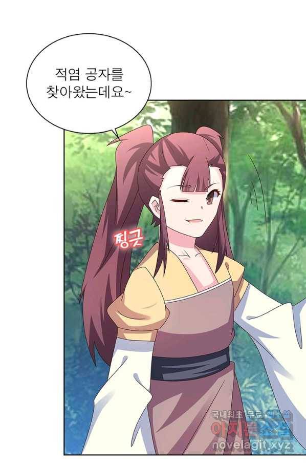 마황귀환록 154화 27