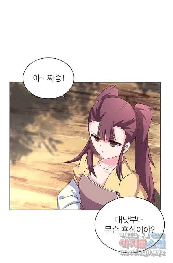 마황귀환록 154화 30