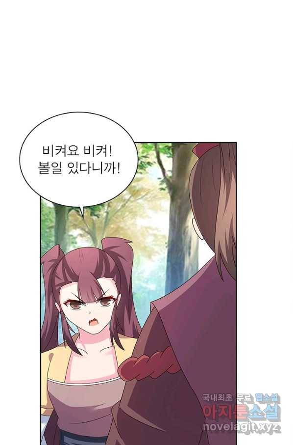마황귀환록 154화 31