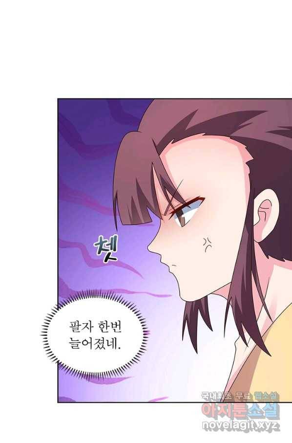 마황귀환록 154화 35