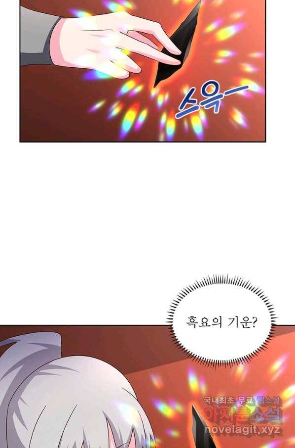 마황귀환록 154화 42