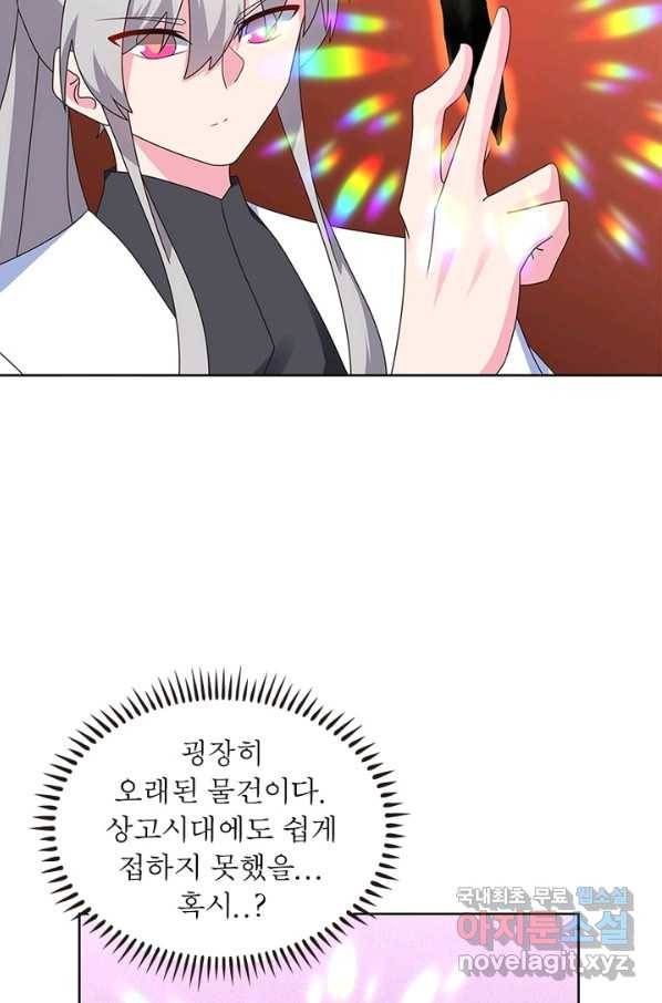 마황귀환록 154화 43