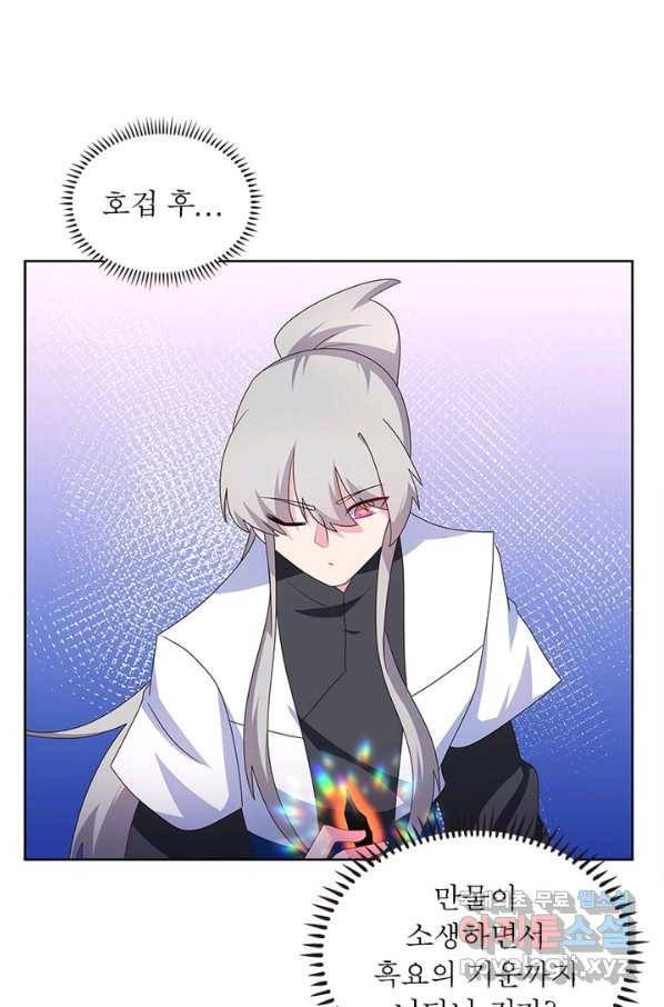 마황귀환록 154화 45