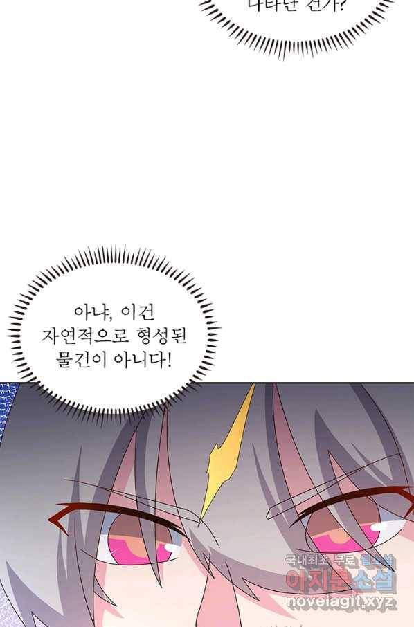 마황귀환록 154화 46