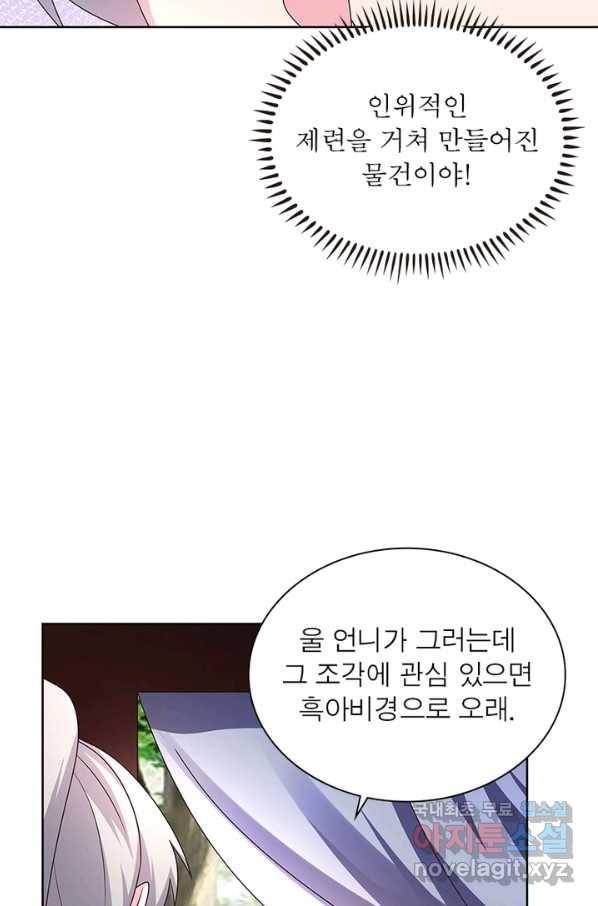 마황귀환록 154화 47
