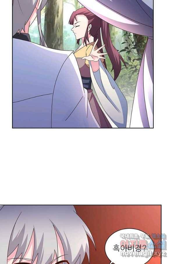 마황귀환록 154화 48
