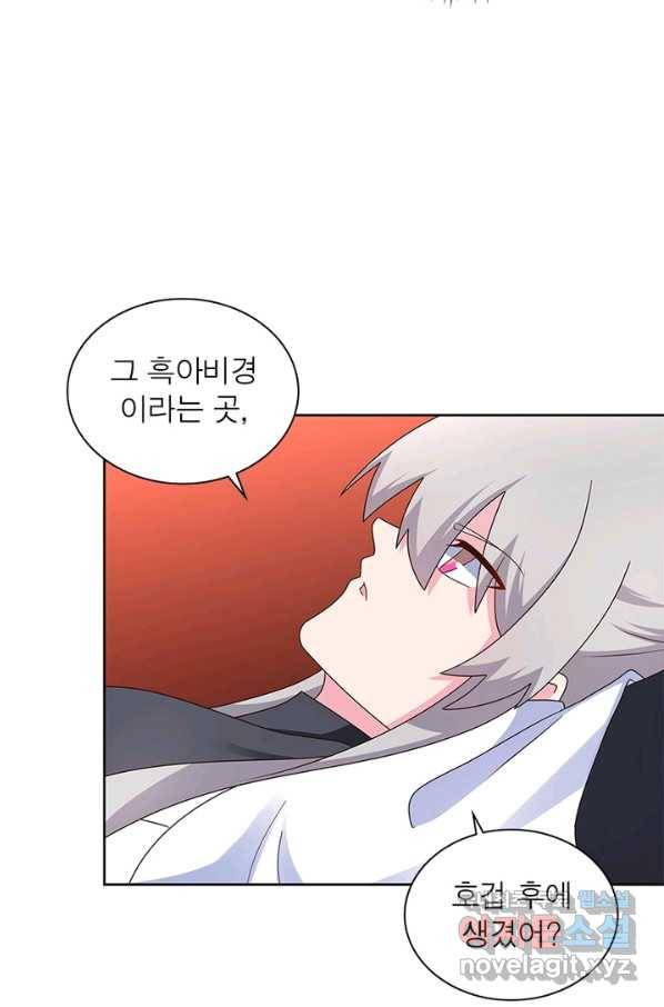 마황귀환록 154화 54