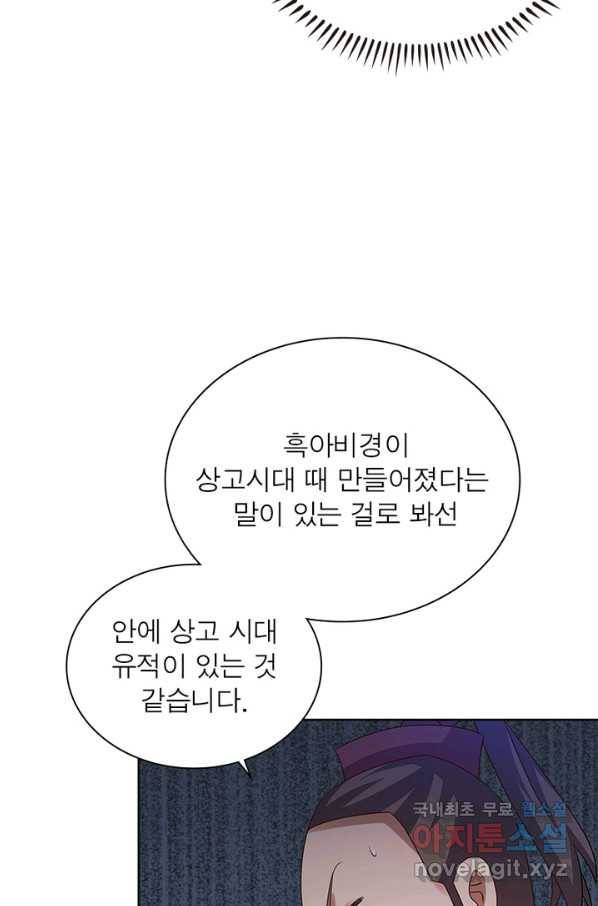 마황귀환록 154화 61