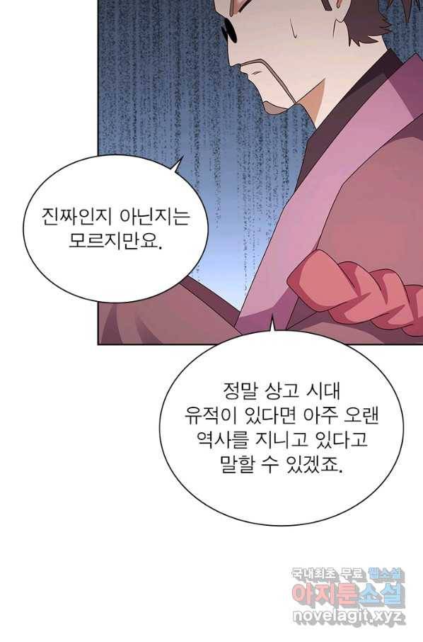 마황귀환록 154화 62