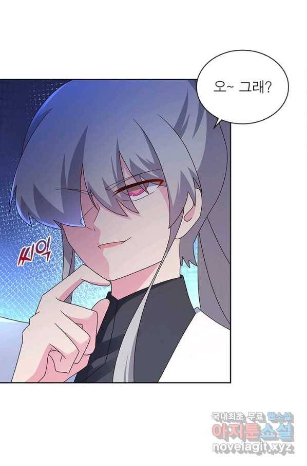 마황귀환록 154화 63