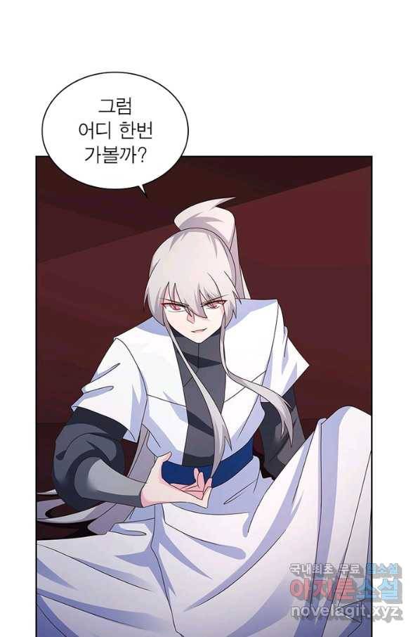 마황귀환록 154화 64