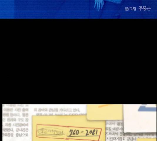 아도나이 155화 2