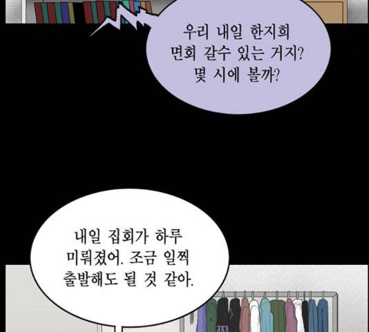아도나이 155화 5