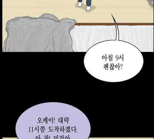 아도나이 155화 7