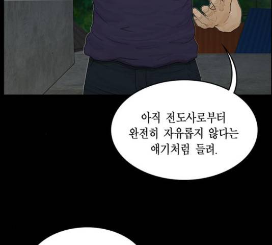 아도나이 155화 11