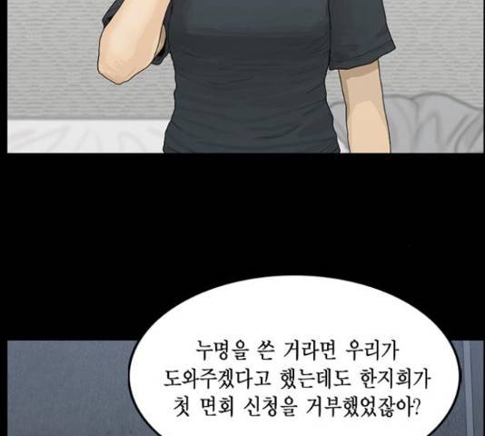 아도나이 155화 13