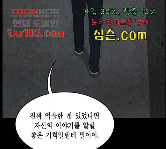 아도나이 155화 15