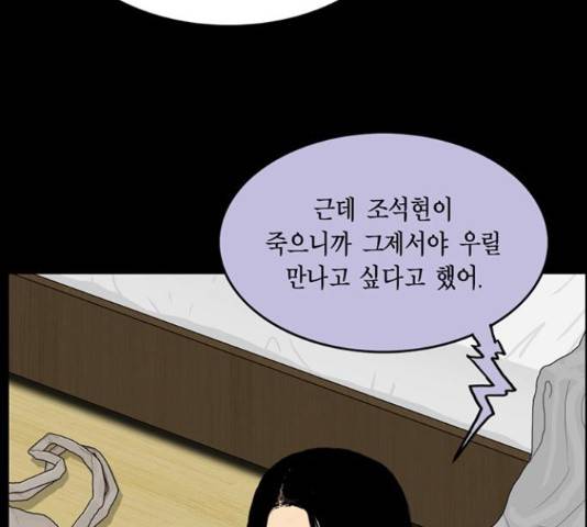 아도나이 155화 16