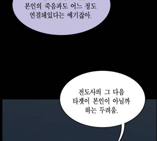 아도나이 155화 18