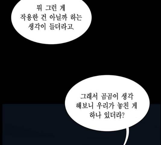 아도나이 155화 20