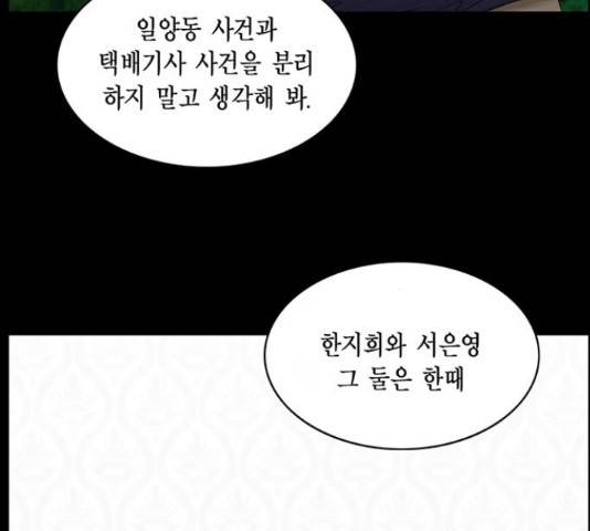 아도나이 155화 22