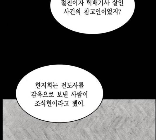 아도나이 155화 24