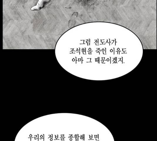 아도나이 155화 26