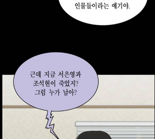 아도나이 155화 29