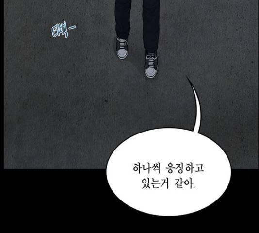 아도나이 155화 33