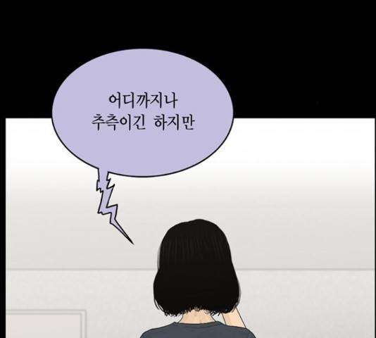 아도나이 155화 34
