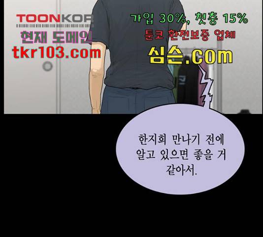 아도나이 155화 35
