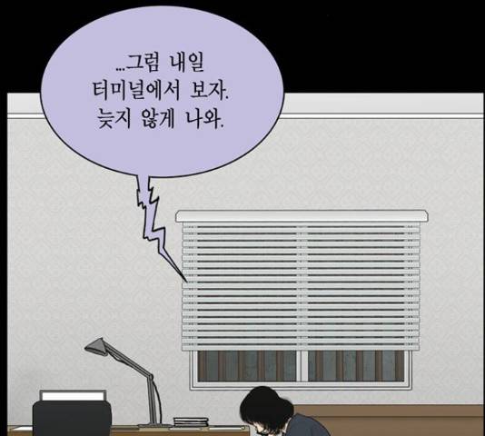 아도나이 155화 36