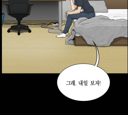 아도나이 155화 37