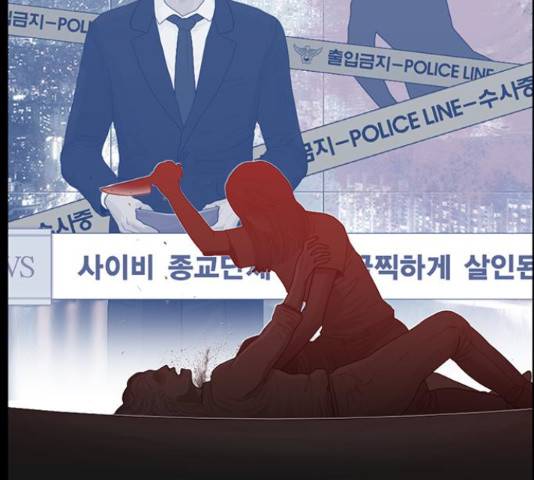 아도나이 155화 39