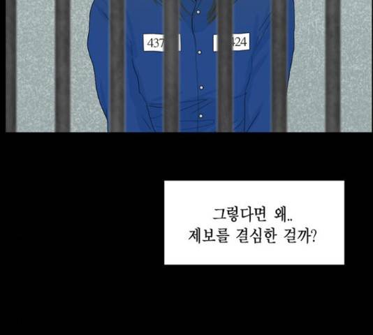 아도나이 155화 43