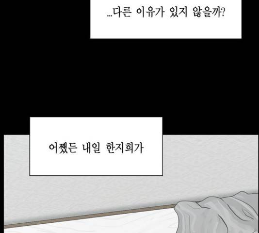아도나이 155화 48